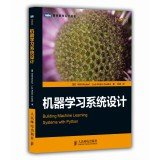 （美）里彻特，（美）科埃略著, Willi Richert — 机器学习系统设计