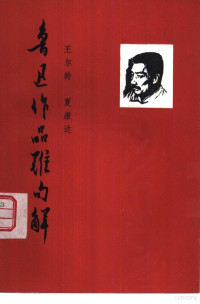 刘国光主编 — 政治经济学 第3分册