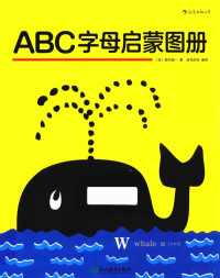 日堀内诚一编；程语娇译, 堀内誠一, 1932-1987, author — a