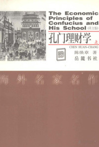 陈焕章, Pdg2Pic — THE ECONOMIC PRINCIPLES OF CONFUCIUS AND HIS SCHOOL