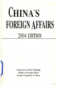 中华人民共和国外交部政策研究室编 — 中国外交 2004=CHINA'S AFFAIRS 2004 EDITION