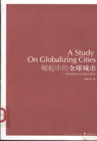 周振华著, Zhou Zhen Hua Zhu, 周振华, 1954-, 周振华著, 周振华, 周振華 — 崛起中的全球城市 理论框架及中国模式研究