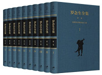 罗念生著译, 罗念生, 1904-1990, author, translator, Niansheng Luo — 罗念生全集 第3卷