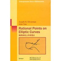 （美）西尔弗曼著, JosephH Silverman — 椭圆曲线上的有理点 英文版