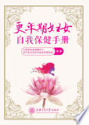 Adobe InDesign CS6 (Windows), 上海市长宁区卫生和计划生育委员 — 更年期妇女自我保健手册,上海市妇幼保健中心