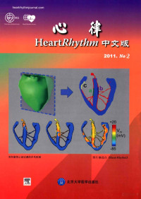 Pdg2Pic, 《心律》编委会编译 — 心律＝Heart Rhythm 中文版