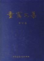 童寯著, 童寯, 1900-1983, author, 童寯著, 童寯 — 童寯文集 中英文本 第1卷