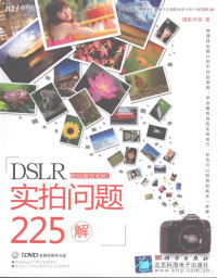 摄影学园著, 摄影学园著 , 杨桢主编, 杨桢, 摄影学园 — DSLR实拍问题225解