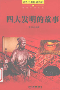 董圣洁编著, 董圣洁编著, 董圣洁, BEN SHE — 13894783