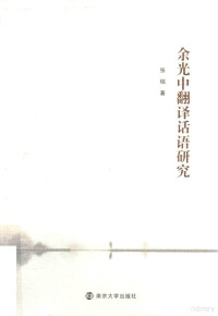 张瑞, Zhang Rui zhu, 张瑞, author — a