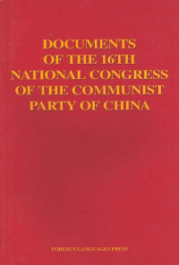 钟欣编, Zhongguo Gong Chan Dang Quan Guo Dai Biao Da Hui (16th : 2002 : Beijing, China), Zhongguo gong chan dang. Quan guo dai biao hui yi, Parti communiste chinois — 中国共产党第十六次全国代表大会文献