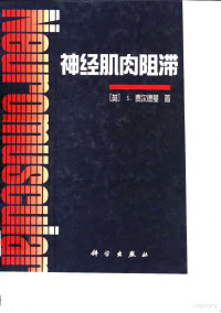 Pdg2Pic, （美）S.费尔德曼（Stanley Feldman）著；吴新民译 — 10032932