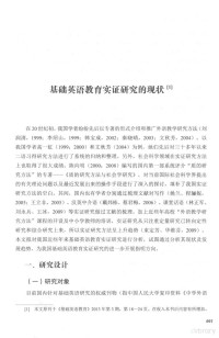 付向东著, 付向东著, 付向东 — 基于语言测试的中学外语教学研究