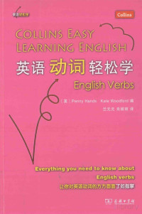  — 英语动词轻松学englishverbs