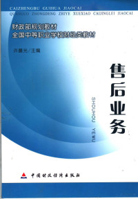 许晨光主编, 许晨光主编, 许晨光 — 售后业务