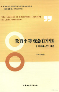 丰向日著, Feng Xangri zhu, 丰向日, author — 教育平等观念在中国 1840-2010