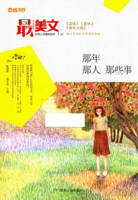 陈晓辉，一路开花主编, Xiaohui Chen, Lukaihua Yi, 陈晓辉, 一路开花主编, 陈晓辉, 一路开花 — 那年 那人 那些事