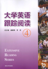 姜毓锋，常宏主编, 姜毓锋, 常宏总主编 , 郭爱东, 陈晶辉本册主编, 姜毓锋, 常宏, 郭爱东, 陈晶辉 — 大学英语跟踪阅读 4