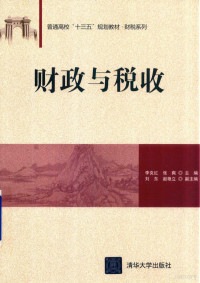 李克红，张爽主编；刘东，赵艳立副主编, Kehong Li, Shuang Zhang, 李克红,张爽主编, 李克红, 张爽 — 14551885