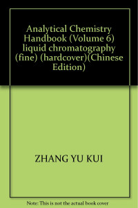 李浩春主编, 李浩春主编, 李浩春 — 分析化学手册 第5分册 气相色谱分析