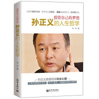 李洋著, 李洋, author, 李洋著, 李洋 — 投资自己的梦想 孙正义的人生哲学