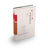 郑振铎著, 郑振铎著, 郑振铎 — 中国俗文学史 精装索引版