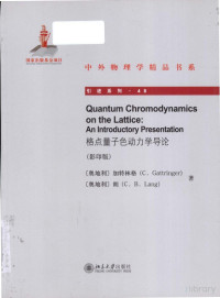  — quantum chromodynamics on the lattice an introductory presentation 格点量子色动力学导论（影印版）