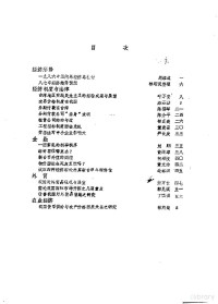 季啸风 李文博主编, 季啸风，李文博主编 — 台湾经济研究（1）：台港及海外中文报刊资料专辑（1987）