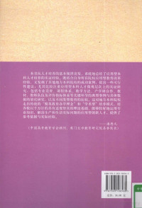 孔繁敏等编著, 孔繁敏等编著, 孔繁敏 — 应用型本科人才培养的实证研究 做强地方本科院校