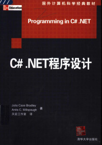 Julia Case Bradley，Anita C.Millspaugh著；天宏工作室译, ()Julia Case Bradley, ()Anita C. Millspaugh著 , 天宏工作室译, 布拉德利, 米尔斯波, 天宏工作室 — C# NET程序设计