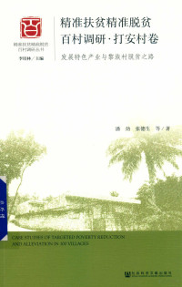 潘劲，张德生等著, 潘劲, author — 14609952