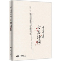 玲珑心编著, 玲珑心, editor, author — 最美最美的古典诗词