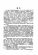 中国纺织科学研究院《纺织科学研究院》编辑部 — ITMA’95第十二届国际纺织机械展览会报道