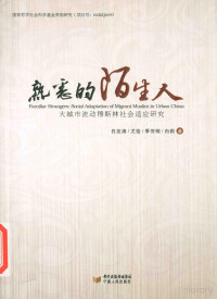 徐雁，李东来主编 — 悦读时代 2011 第3卷 第6期 总第16期 中国阅读学研究会 会刊