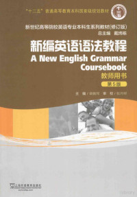 章振邦主编, 章振邦主编, 章振邦 — 新编英语语法教程 第5版 教师用书