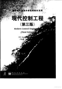 （美）（K.奥加塔）Katsuhiko Ogata著；卢伯英，于海勋等译, (美)[K.奥加塔]Katsuhiko Ogata著 , 卢伯英, 于海勋等译, 奥加塔, Ata Og, 卢伯英, 于海勋 — 现代控制工程 第3版