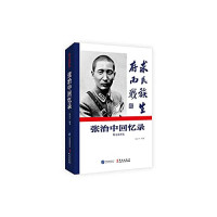 张治中著, 张治中, 1890-1969, author — 张治中回忆录 第2版