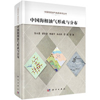 张水昌，梁狄刚，陈建平，朱光有，苏劲等著, 张水昌, author — 中国海相油气形成与分布