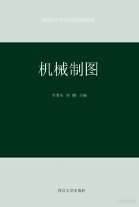 Administrator, 李增先，刘鹏主编；杨卫民，高白川副主编 — 版权、扉页.cdr