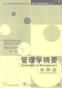 （美）约瑟夫 M.普蒂（Joseph M.Putti）等著；丁慧平，孙先锦译, (美)约瑟夫 M.普蒂等著 , 丁慧平, 孙先锦译, 普蒂, J. M, Putti, 韦里奇, H, Weihrich, 孔茨, H, 丁慧平, 孙先锦, (美)约瑟夫 M.普蒂(Joseph M. Putti)等著 , 丁慧平, 孙先锦译, 普蒂, Joseph M Putti, 丁慧平, 孙先锦 — 管理学精要 亚洲篇