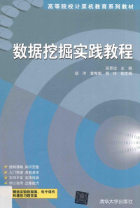 吴思远, Pdg2Pic, 吴思远主编 — 鏁版嵁鎸栨帢瀹炶返鏁欑▼