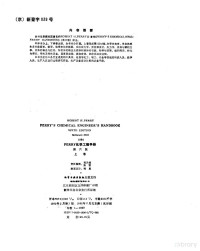 Richard H.Snow — 化学工程手册 粉碎与团聚