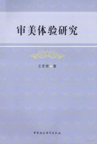 赵天宝著, Zhao Tianbao zhu, 趙天寶 — 景颇族纠纷解决机制研究