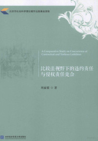 周丽霞著, 周丽霞, author — 13687485