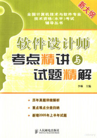 杭州大学马列主义教研室国际共运史教研组编 — 关于斯大林问题 第2辑