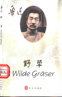 鲁迅著, 鲁迅, 1881-1936, 鲁迅著, 鲁迅, Xun Lu, Lu Xun — 野草 德汉对照读物