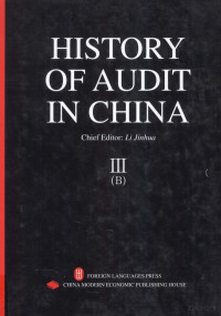 李金华, Pdg2Pic, 李金华主编 — HISTORY OF QUDIT IN CHINA III（B）