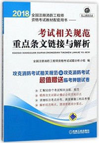 丁小强，滕杰主编, 丁小强,滕杰主编, 丁小强, 滕杰 — 血液透析血管通路临床规范 配增值