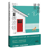 〔英〕阿兰•德波顿,冯涛译, 德波顿 De Botton, Alain 1969-, Alain De Botton, Tao Feng — 幸福的建筑