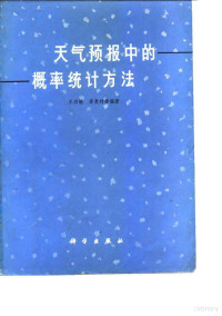 朱勃，王孟宪编译 — 比较教育的研究方法